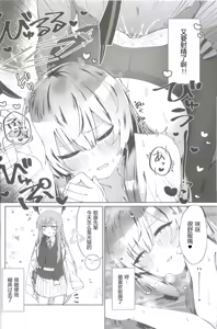 Page 11 of Shiraishi Utaha-san no Koto o Seiteki na Me de Miteimasu Goudou - utaha so sexy... | 以性的目光看待白石歌原合同志 - preview thumbnail
