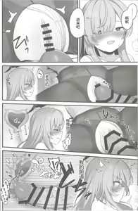 Page 19 of Shiraishi Utaha-san no Koto o Seiteki na Me de Miteimasu Goudou - utaha so sexy... | 以性的目光看待白石歌原合同志 - preview thumbnail