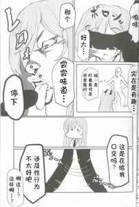 Page 26 of Shiraishi Utaha-san no Koto o Seiteki na Me de Miteimasu Goudou - utaha so sexy... | 以性的目光看待白石歌原合同志 - preview thumbnail