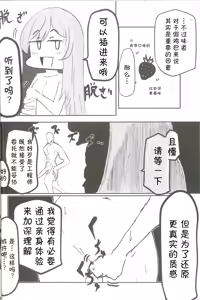 Page 27 of Shiraishi Utaha-san no Koto o Seiteki na Me de Miteimasu Goudou - utaha so sexy... | 以性的目光看待白石歌原合同志 - preview thumbnail