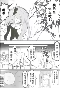 Page 31 of Shiraishi Utaha-san no Koto o Seiteki na Me de Miteimasu Goudou - utaha so sexy... | 以性的目光看待白石歌原合同志 - preview thumbnail