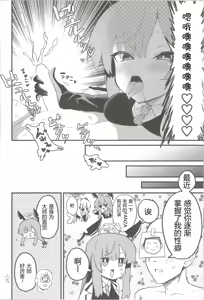 Page 35 of Shiraishi Utaha-san no Koto o Seiteki na Me de Miteimasu Goudou - utaha so sexy... | 以性的目光看待白石歌原合同志 - preview thumbnail