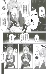 Page 37 of Shiraishi Utaha-san no Koto o Seiteki na Me de Miteimasu Goudou - utaha so sexy... | 以性的目光看待白石歌原合同志 - preview thumbnail