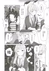 Page 38 of Shiraishi Utaha-san no Koto o Seiteki na Me de Miteimasu Goudou - utaha so sexy... | 以性的目光看待白石歌原合同志 - preview thumbnail