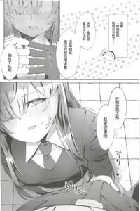 Page 5 of Shiraishi Utaha-san no Koto o Seiteki na Me de Miteimasu Goudou - utaha so sexy... | 以性的目光看待白石歌原合同志 - preview thumbnail
