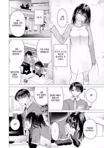 Page 4 of Tabun Mizuki-san wa Furareta. - preview thumbnail