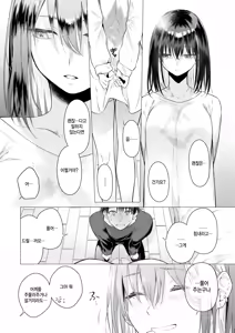 Page 8 of Tabun Mizuki-san wa Furareta. - preview thumbnail