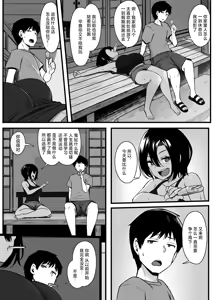 Page 3 of Makezu Girai na Osananajimi to H Shoubu suru Hanashi | 和不服输的青梅竹马的做爱对决 - preview thumbnail