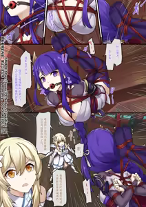 Page 3 of 【FANBOX限定漫画】愿绳绮梦谭【3/3】 - preview thumbnail