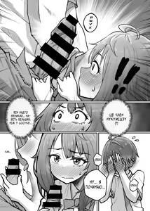 Page 3 of 欠債老八太色了! | Боржниця Анна - занадто хтива! - preview thumbnail