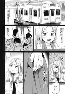 Page 3 of Genkai Chikan - preview thumbnail