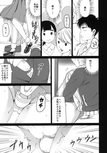 Page 8 of Genkai Chikan - preview thumbnail