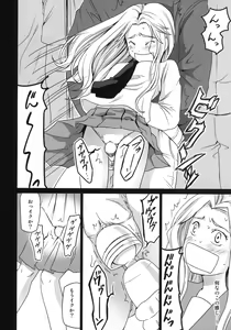 Page 9 of Genkai Chikan - preview thumbnail