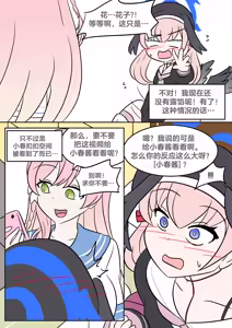 Page 12 of Study Instead - preview thumbnail