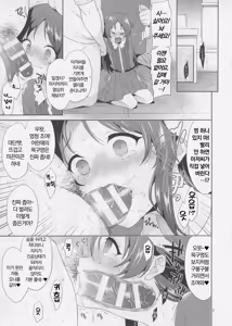 Page 7 of Tachibana desu. Hiretsu na Oji-san ni wa Zettai ni Kusshimasen! | 타치바나 입니다. 비열한 아저씨들에겐 절대로 굴복하지 않아요! - preview thumbnail