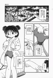 Page 56 of Omutsu Shoujo - preview thumbnail