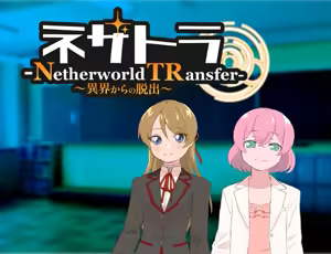 Nezatora-Netherworld TRansfer-～Ikai Kara no Dasshutsu～ - hentai manga cover image