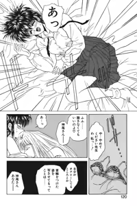 Page 117 of LUNATIC-CAT 1 - preview thumbnail
