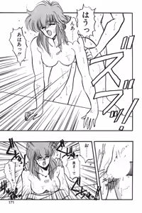 Page 168 of LUNATIC-CAT 1 - preview thumbnail