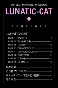 Page 3 of LUNATIC-CAT 1 - preview thumbnail