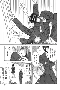 Page 8 of LUNATIC-CAT 1 - preview thumbnail