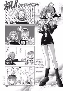 Page 176 of W Triangle! - preview thumbnail