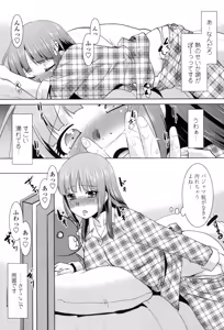 Page 168 of Eroi Uwasa no Seitaishi-san Hatsujouchuu - preview thumbnail