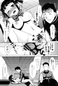 Page 56 of Eroi Uwasa no Seitaishi-san Hatsujouchuu - preview thumbnail