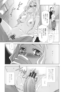 Page 152 of Ossan, Nama deshite yo - preview thumbnail