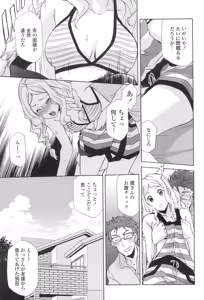Page 176 of Ossan, Nama deshite yo - preview thumbnail