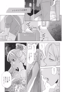 Page 40 of Ossan, Nama deshite yo - preview thumbnail