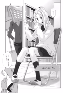 Page 72 of Ossan, Nama deshite yo - preview thumbnail