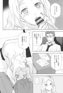 Page 9 of Ossan, Nama deshite yo - preview thumbnail