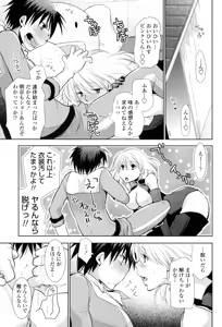 Page 176 of OneShota Renshuu Erotica Drill - preview thumbnail