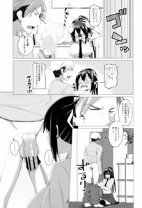 Page 168 of Shitagari JK Ecchi - preview thumbnail