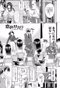 Page 4 of Shitagari JK Ecchi - preview thumbnail