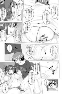 Page 56 of Shitagari JK Ecchi - preview thumbnail