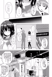 Page 8 of Shitagari JK Ecchi - preview thumbnail