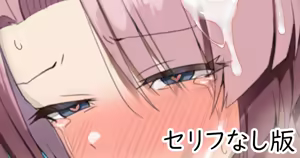 もう王子と呼ぶにはだいぶ無理が出てきた王子セリフなし版 — hentai manga cover on Fhentai