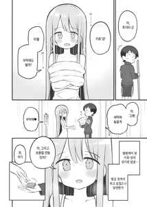 Page 3 of Bunkasai Soapland Gaiden 「Seisouhan no Fujita-kun」 | 문화제 소프랜드 외전 청소반 후지타 군 1~2 - preview thumbnail