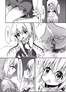 Page 3 of Vampire no Chakai - preview thumbnail