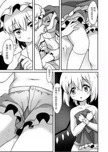 Page 4 of Vampire no Chakai - preview thumbnail
