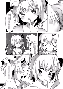 Page 5 of Vampire no Chakai - preview thumbnail