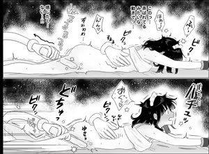 Page 56 of Kairaku Machine Monitor ~Kusuguri x Kairaku Seme~ - preview thumbnail
