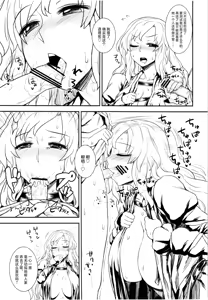Page 11 of Shugyou dayo!! Hijiri-san | 这是修行哦!!圣 - preview thumbnail