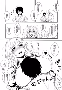 Page 15 of Shugyou dayo!! Hijiri-san | 这是修行哦!!圣 - preview thumbnail