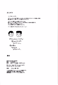 Page 26 of Shugyou dayo!! Hijiri-san | 这是修行哦!!圣 - preview thumbnail