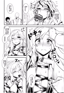 Page 10 of Shugyou dayo!! Hijiri-san | 这是修行哦!!圣 - preview thumbnail
