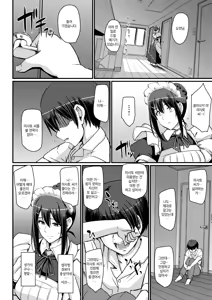 Page 56 of Maid no Oshigoto. - MAID'S WORK. | 메이드의 업무. (decensored) - preview thumbnail