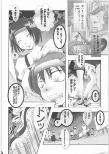 Page 3 of Nukonuko Musume 12.5 - preview thumbnail
